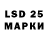 LSD-25 экстази кислота OUTRELATED
