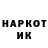 Кодеин напиток Lean (лин) John LG