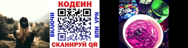 даркнет как зайти  Тырныауз  Кодеиновый сироп Lean напиток Lean (лин)  kraken ТОР 