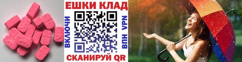 mega tor  Тырныауз  ЭКСТАЗИ MDMA 