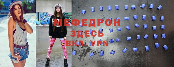 мефедрон Пролетарск